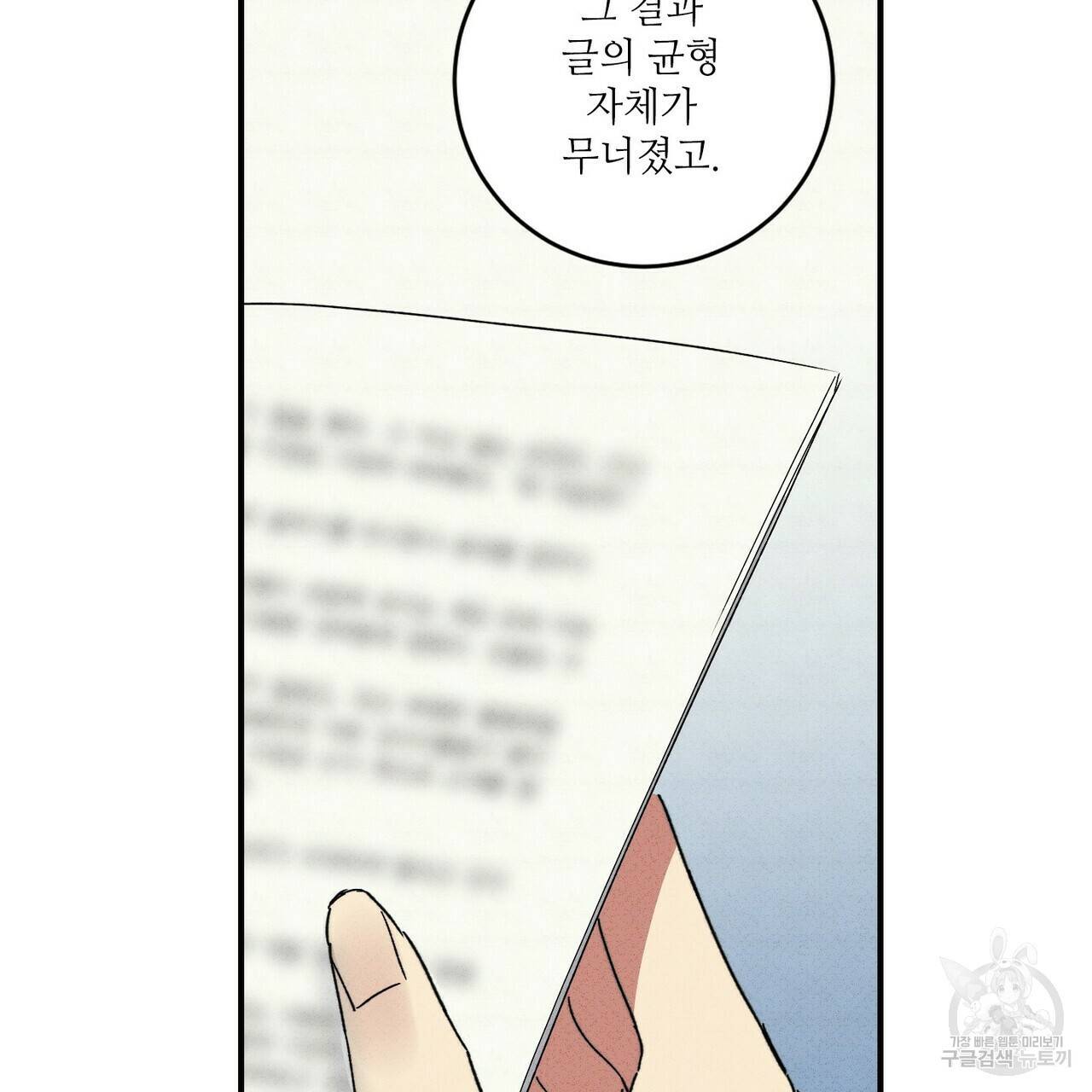 문학소년 31화 41