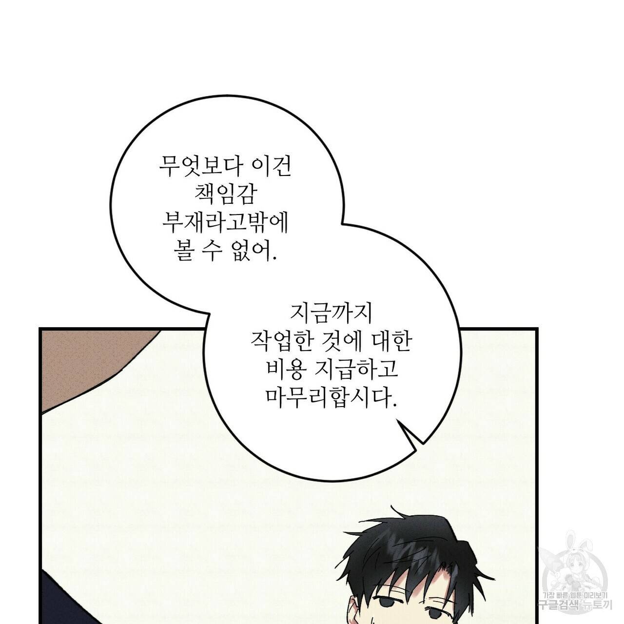 문학소년 31화 43