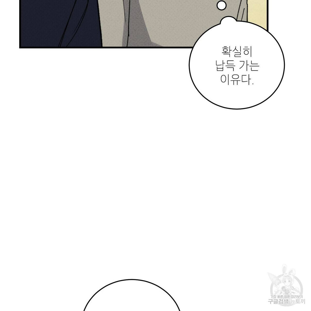 문학소년 31화 45