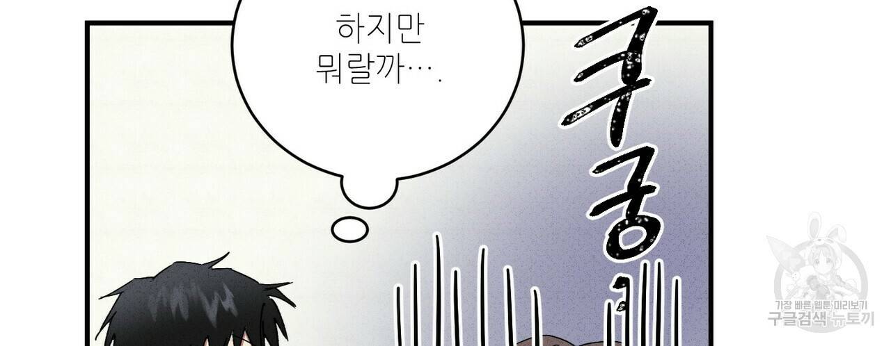 문학소년 31화 46