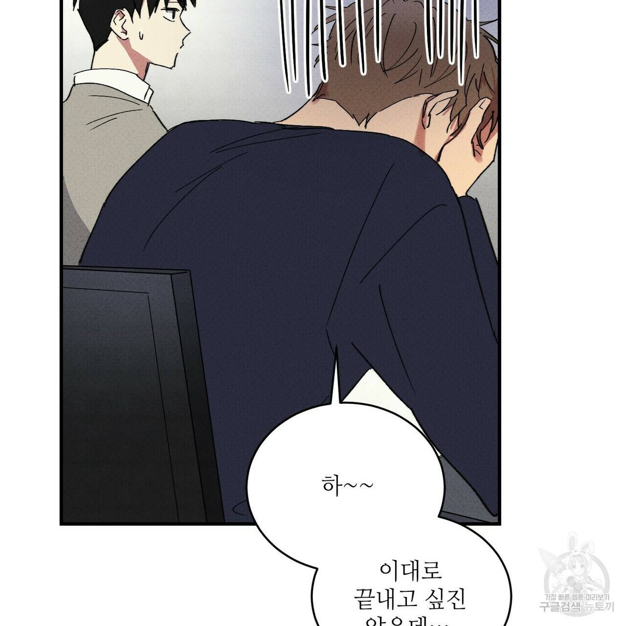 문학소년 31화 47