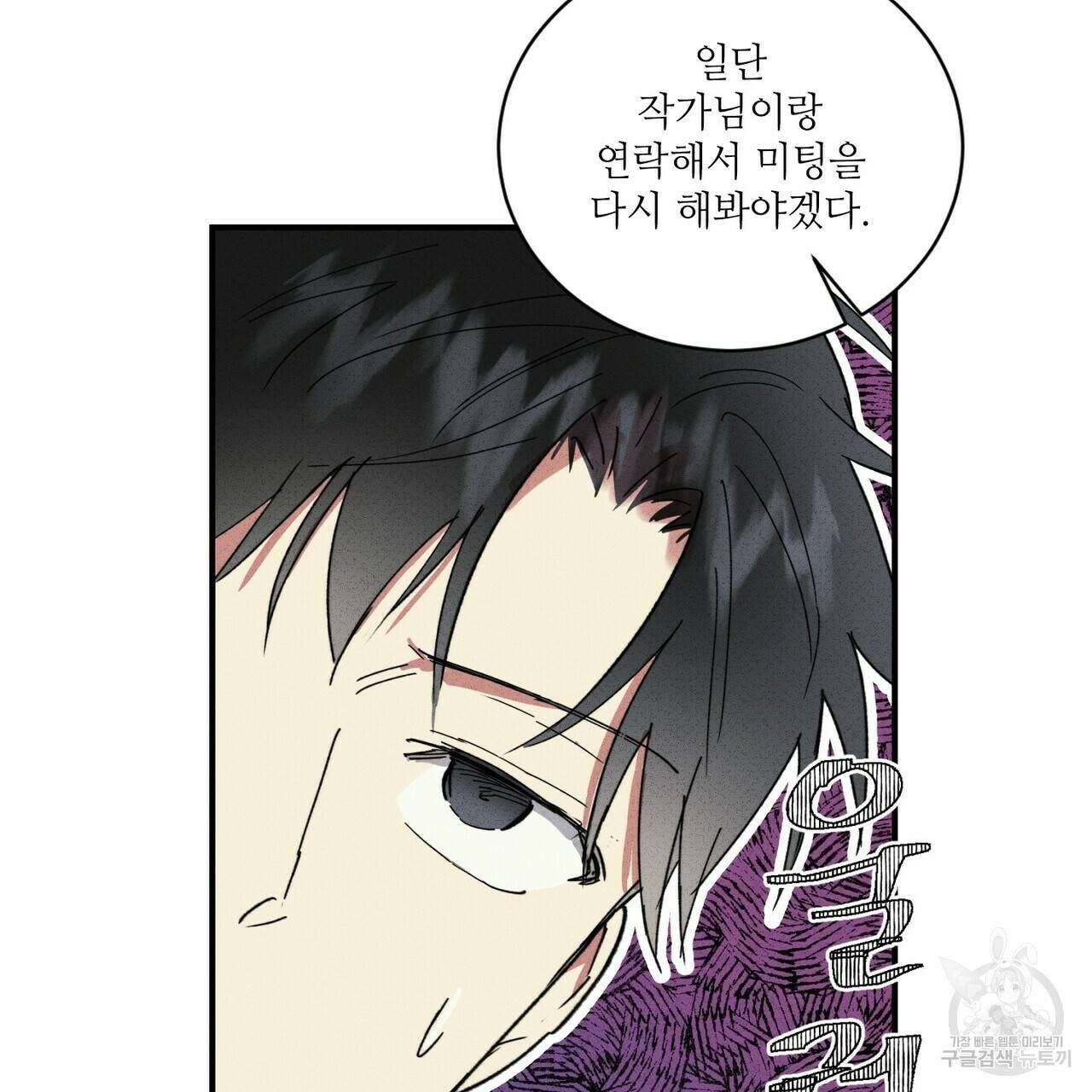 문학소년 31화 49