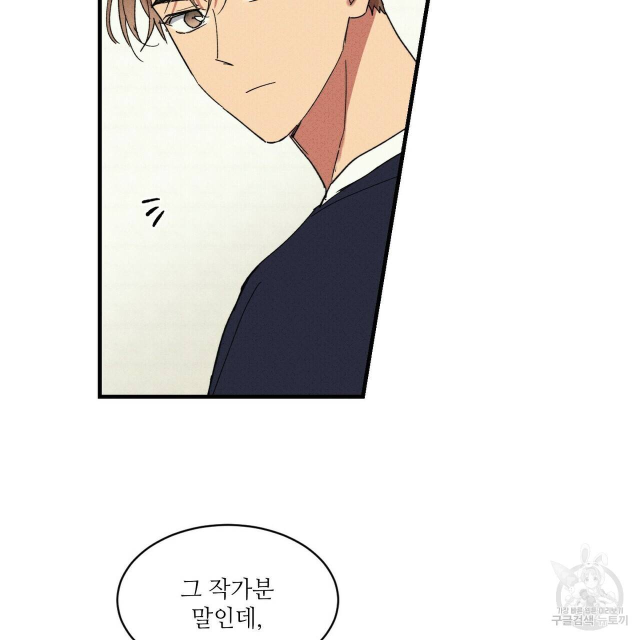 문학소년 31화 53