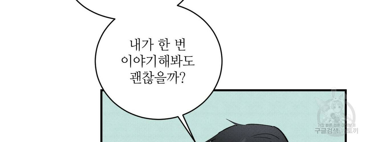 문학소년 31화 54