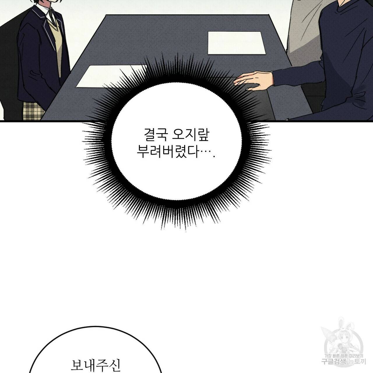문학소년 31화 59
