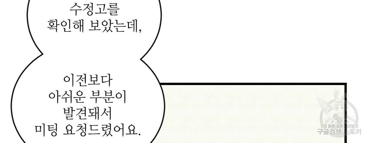 문학소년 31화 60