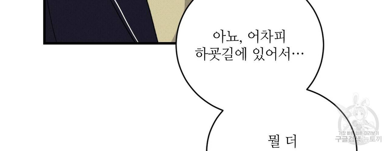 문학소년 31화 64