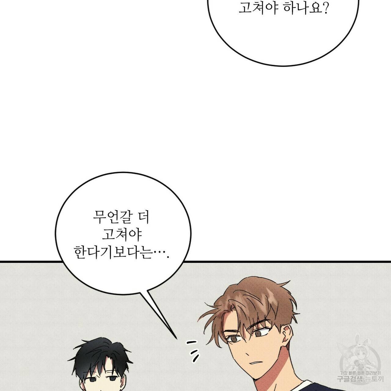 문학소년 31화 65