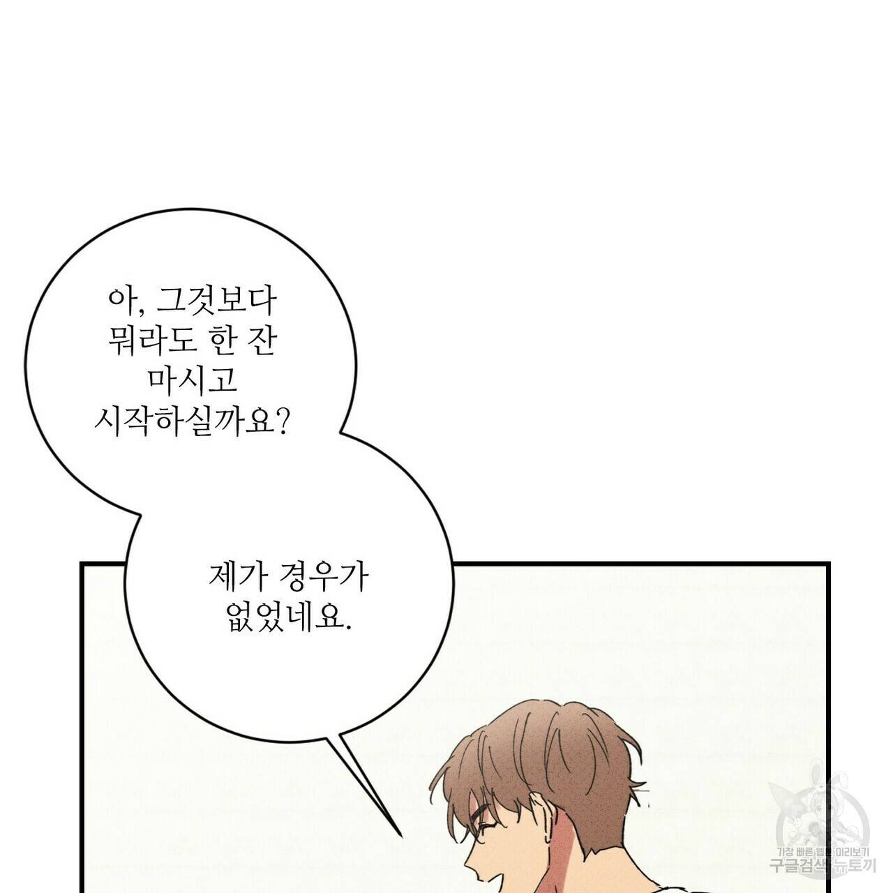 문학소년 31화 71