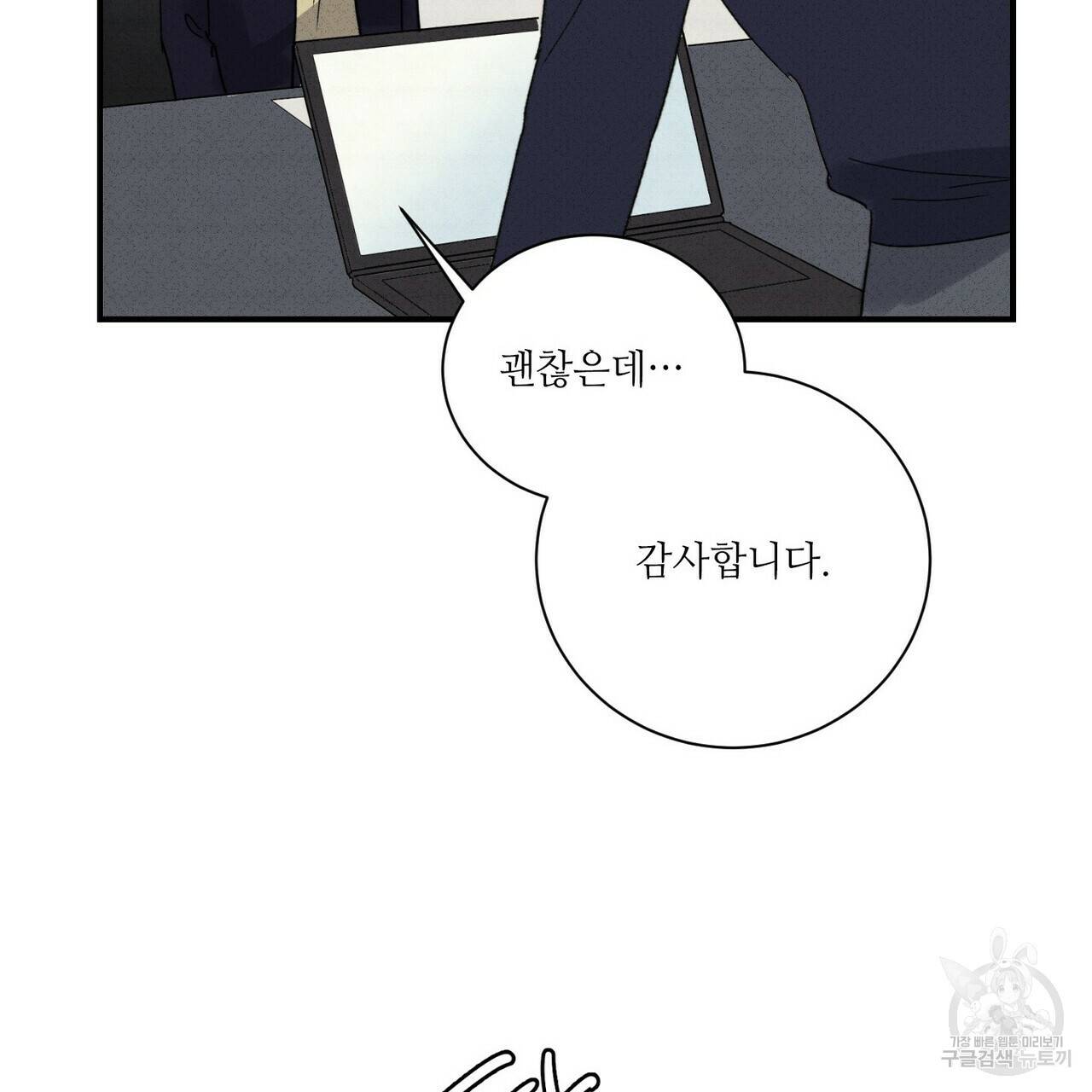 문학소년 31화 73