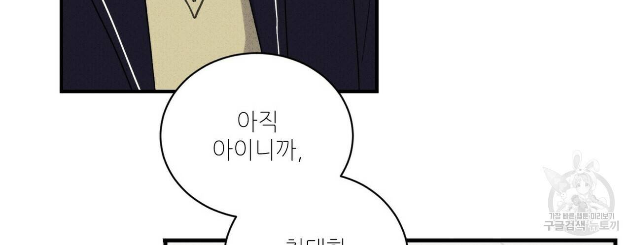 문학소년 31화 78