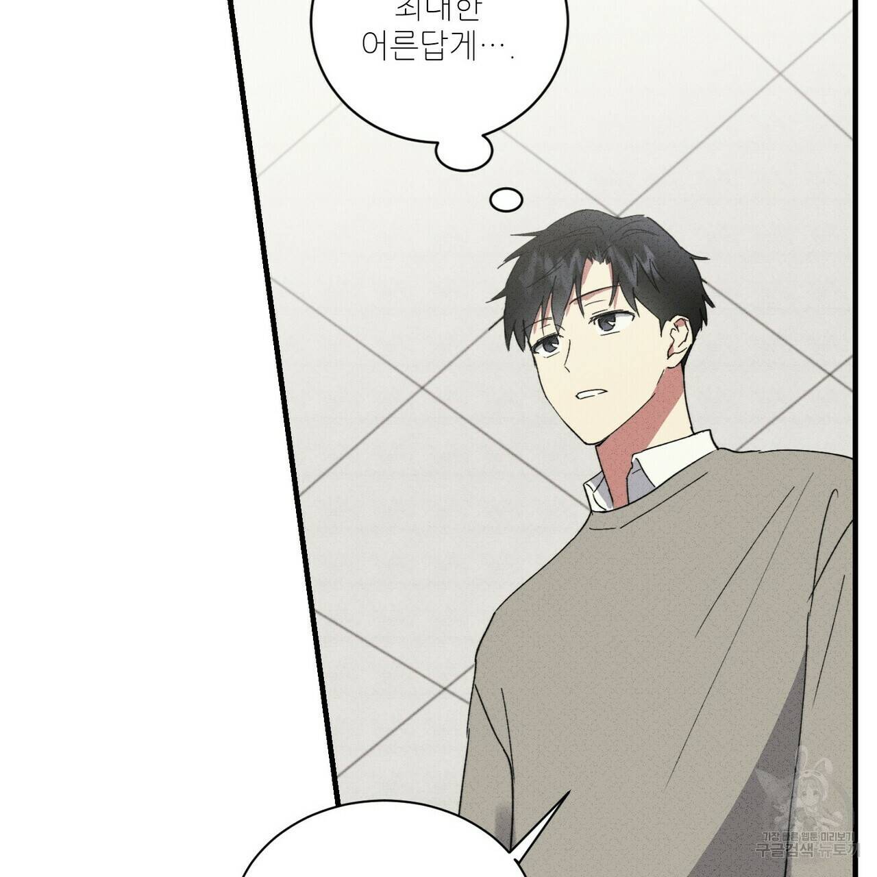 문학소년 31화 79