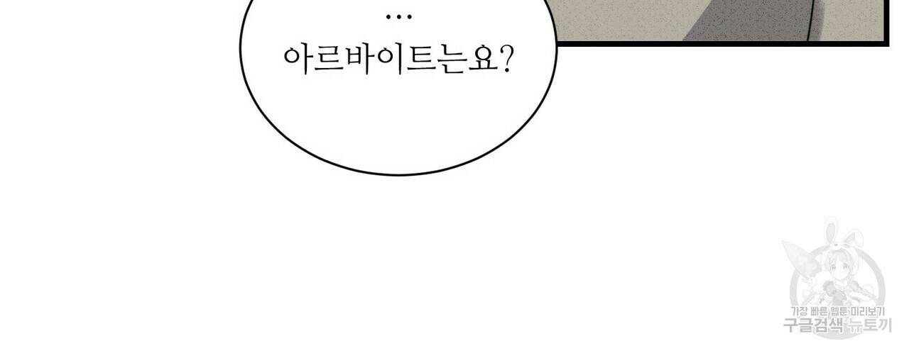 문학소년 31화 80