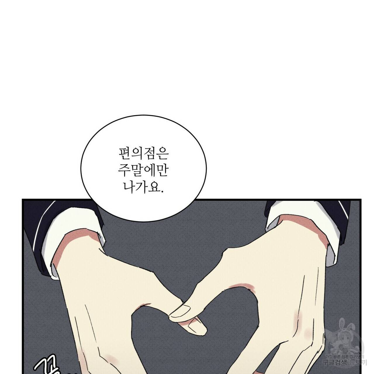 문학소년 31화 81