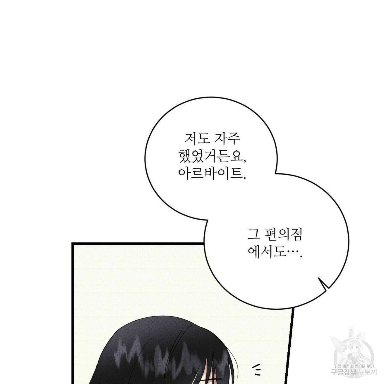 문학소년 31화 83