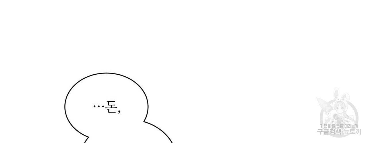 문학소년 31화 88