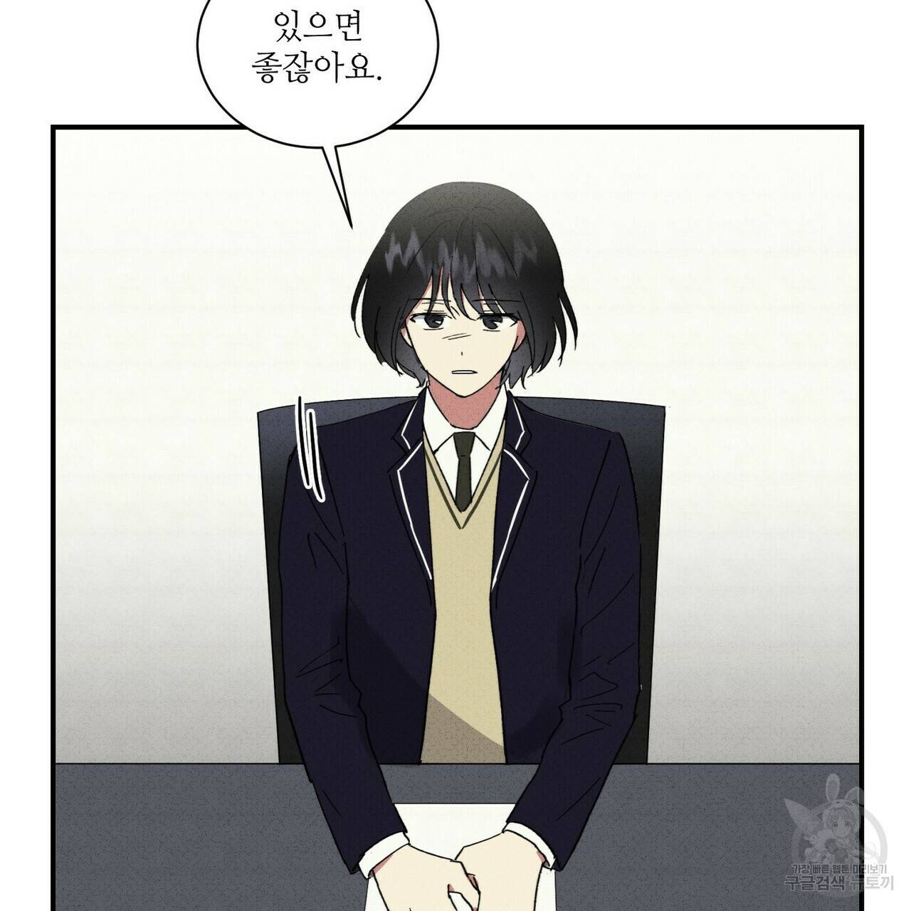 문학소년 31화 89