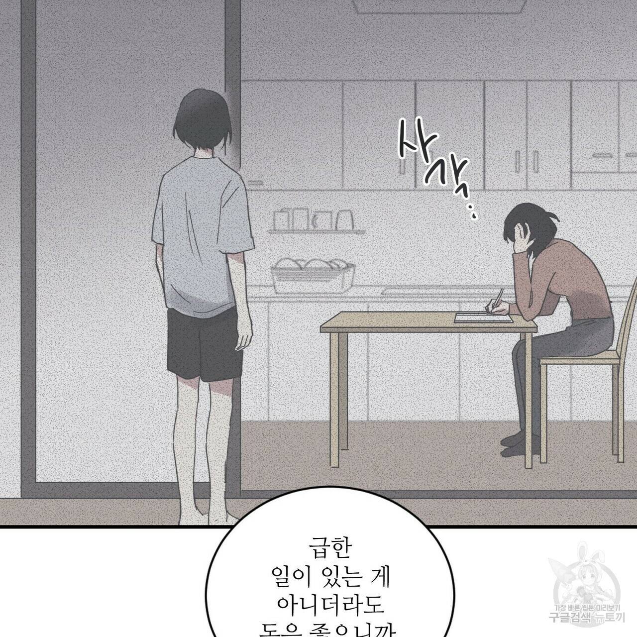 문학소년 31화 95