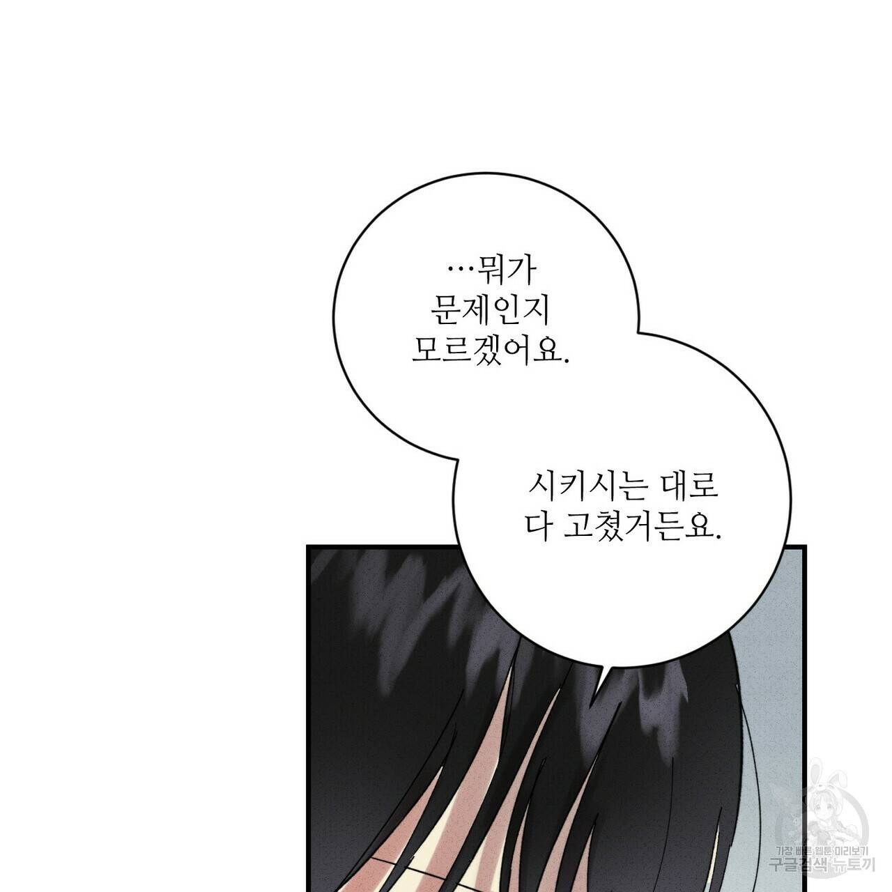 문학소년 31화 97