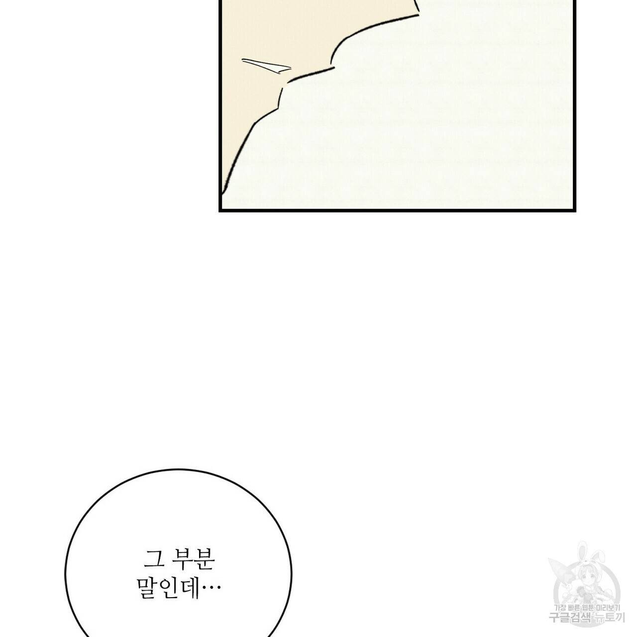 문학소년 31화 99