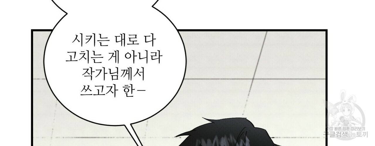 문학소년 31화 100