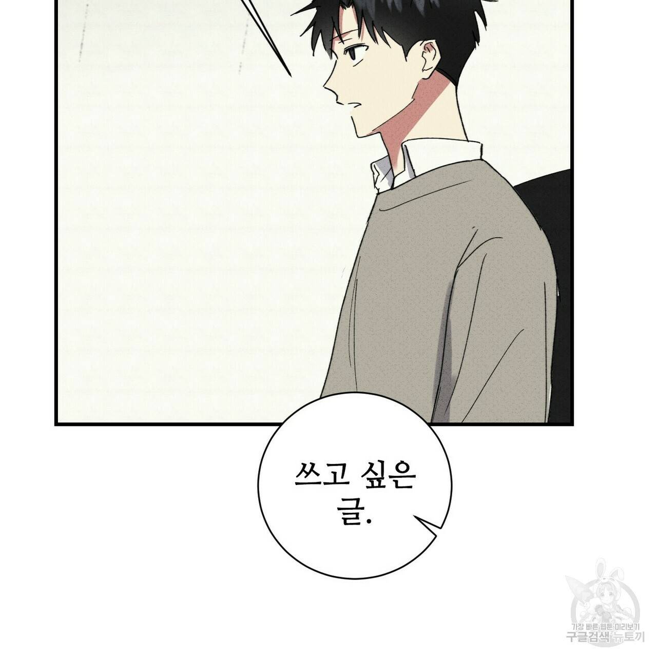 문학소년 31화 101