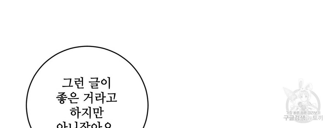 문학소년 31화 102