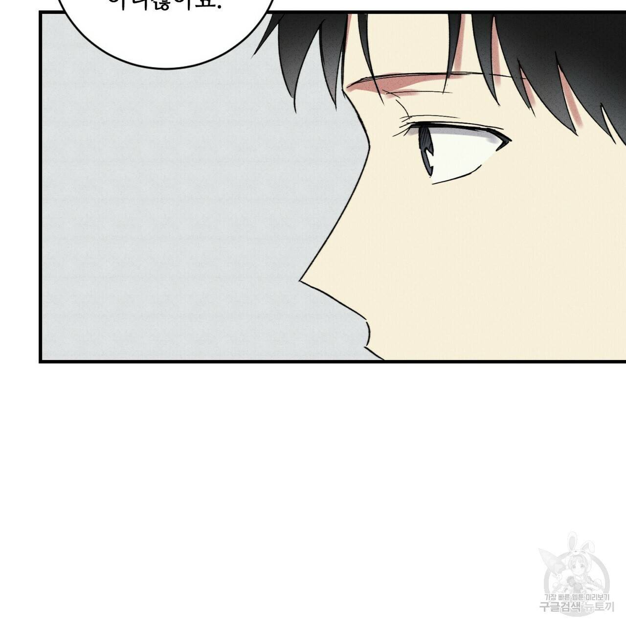 문학소년 31화 103