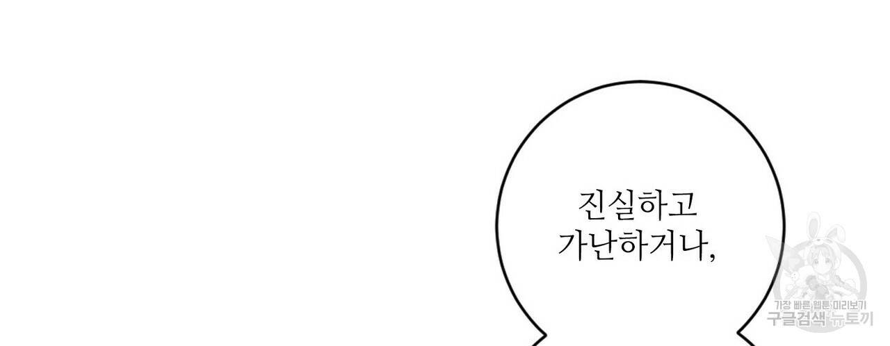 문학소년 31화 104