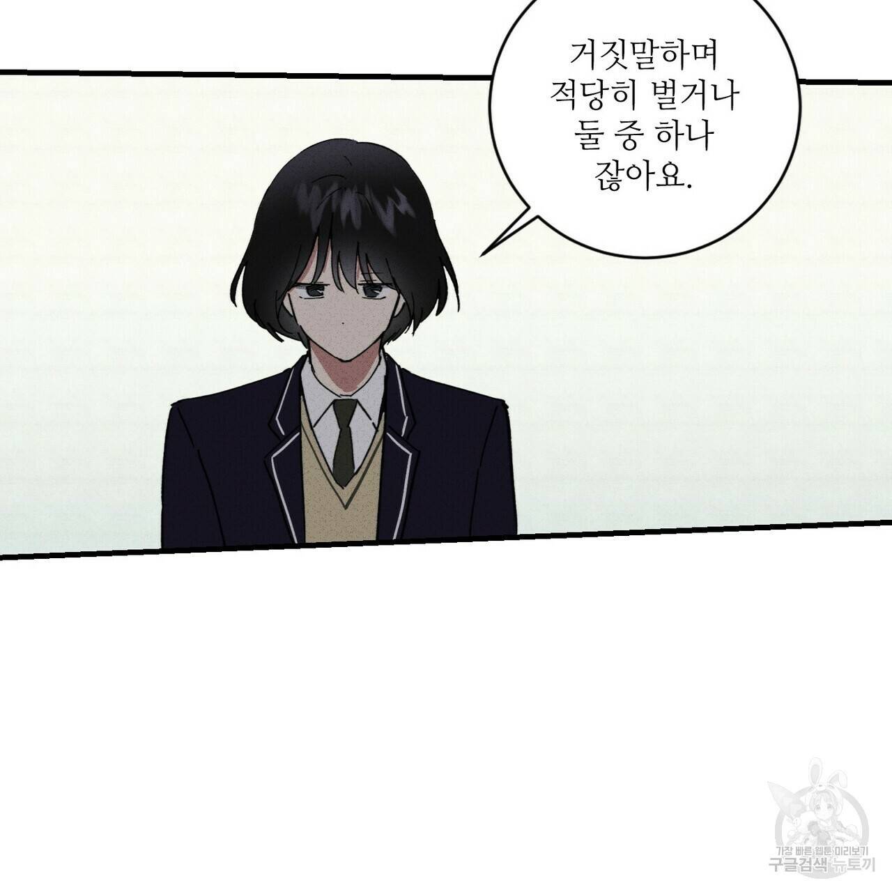문학소년 31화 105