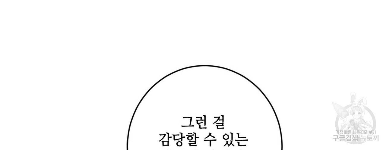문학소년 31화 106