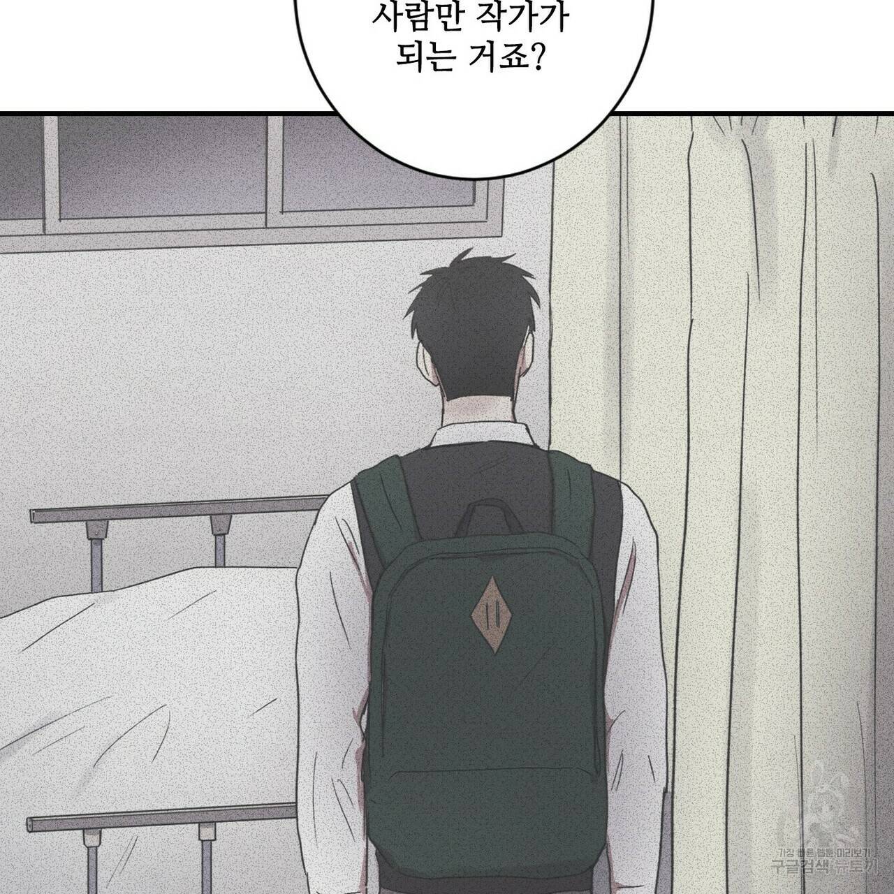 문학소년 31화 107