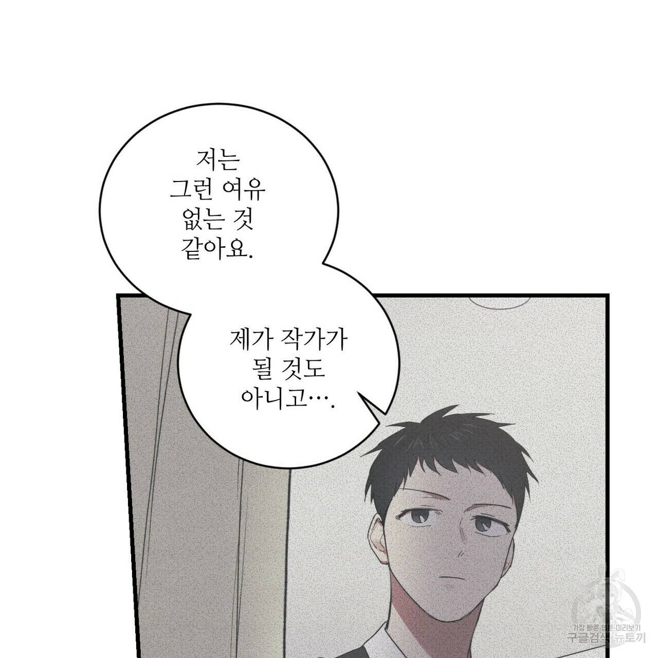 문학소년 31화 109