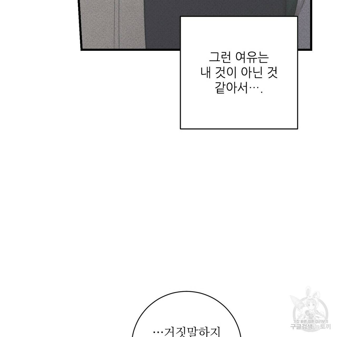 문학소년 31화 111