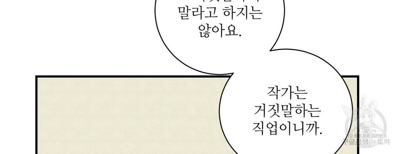 문학소년 31화 112