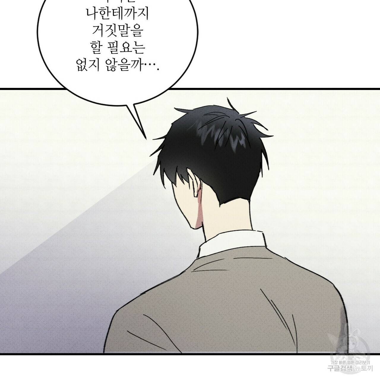 문학소년 31화 115
