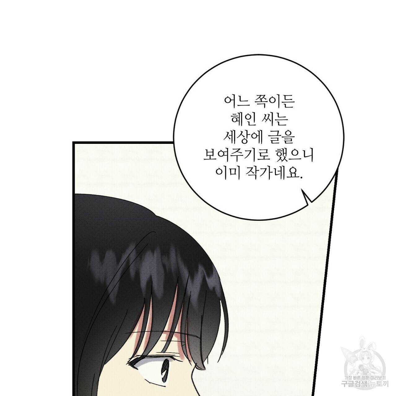 문학소년 31화 117