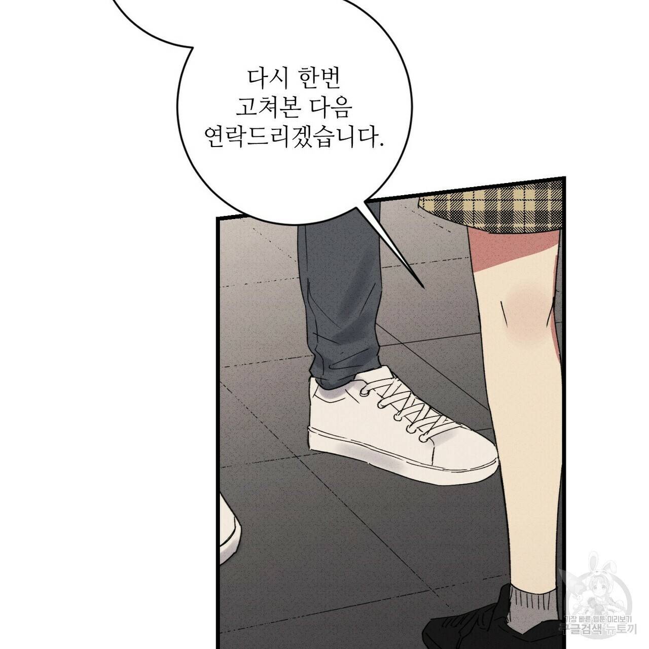 문학소년 31화 129