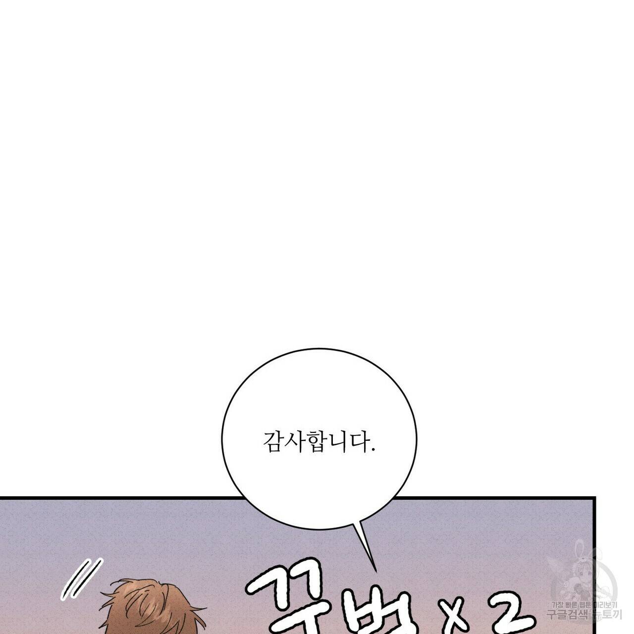 문학소년 31화 131