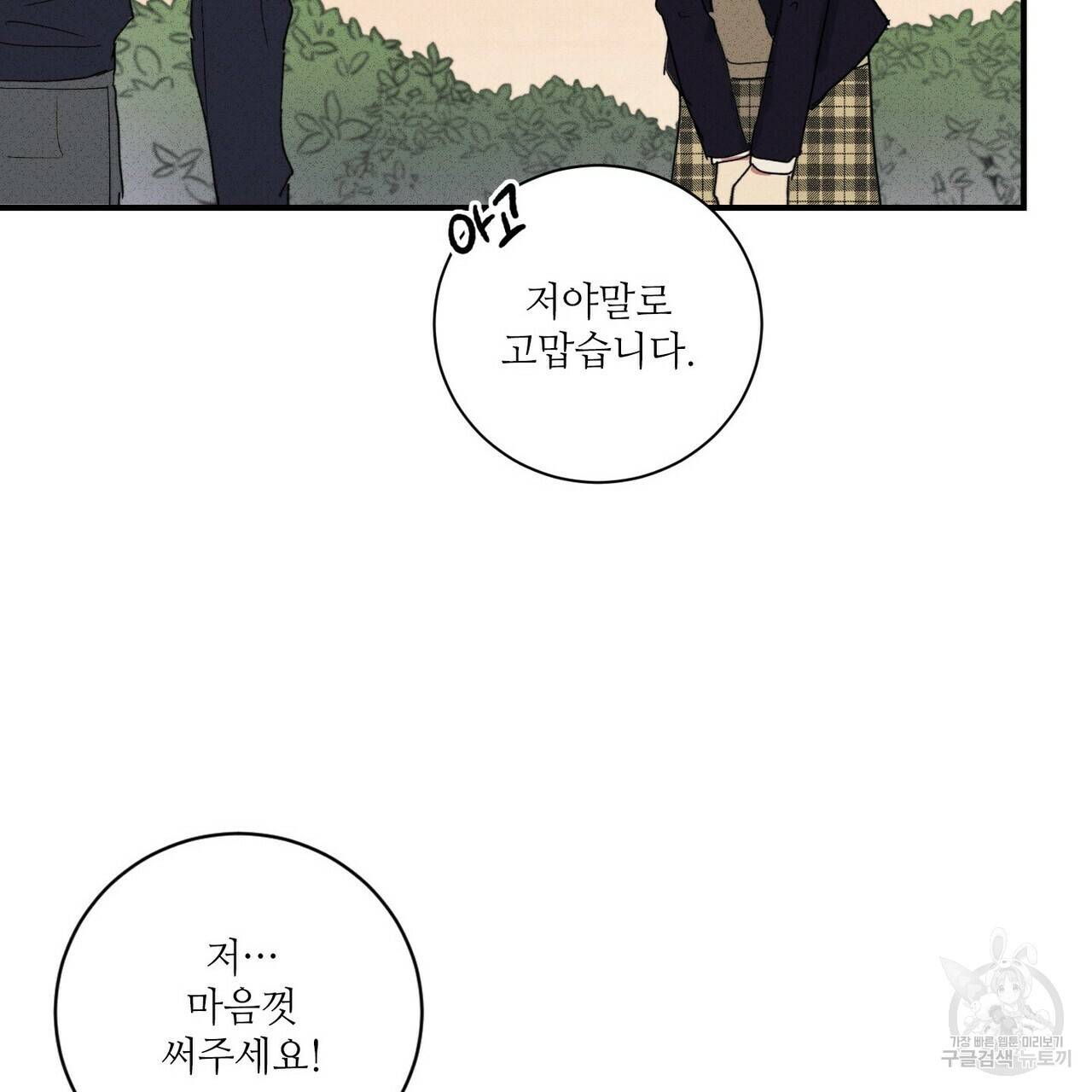 문학소년 31화 133