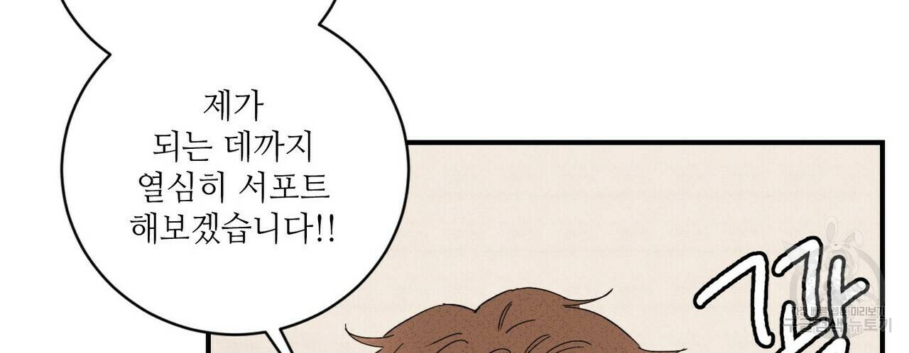문학소년 31화 134