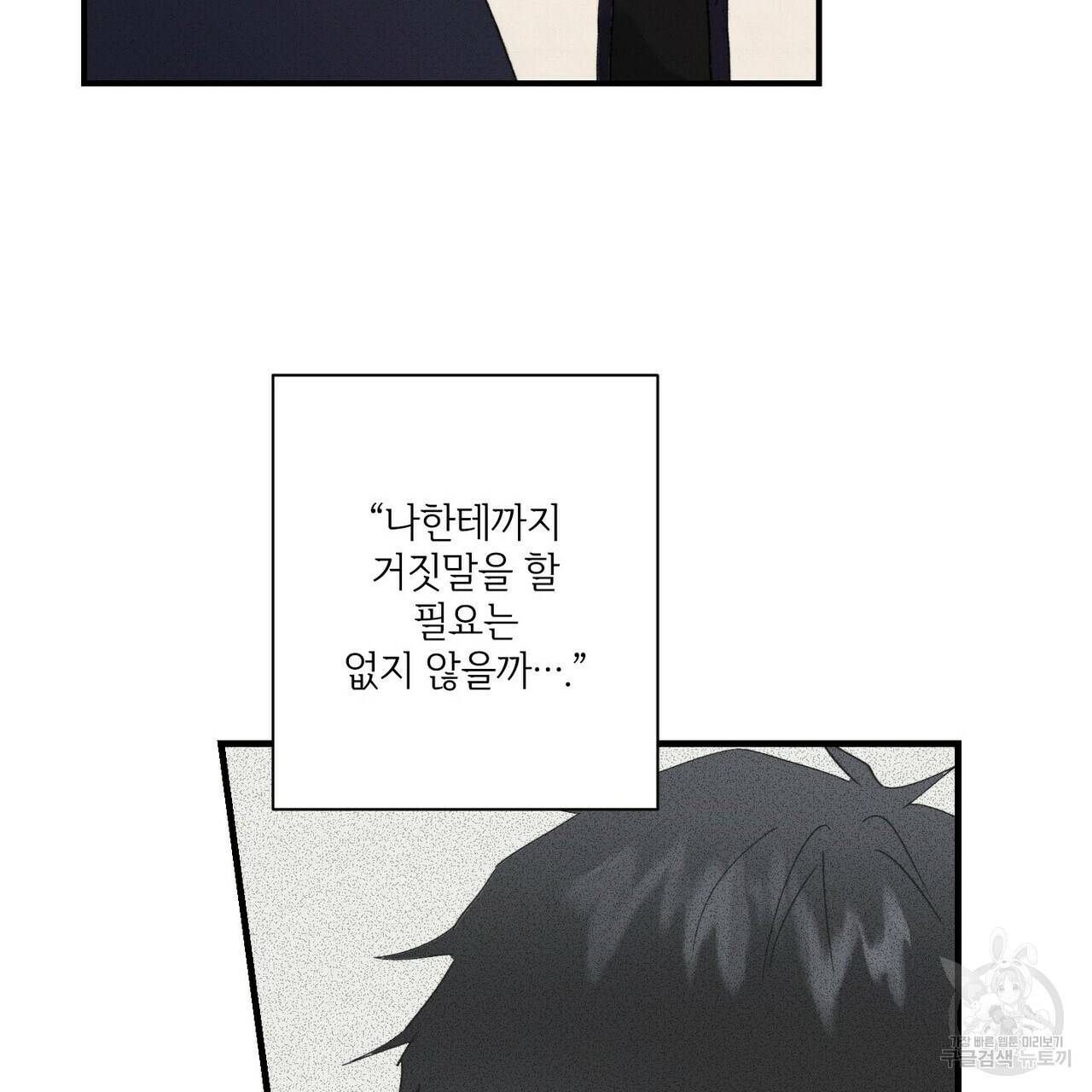 문학소년 31화 141