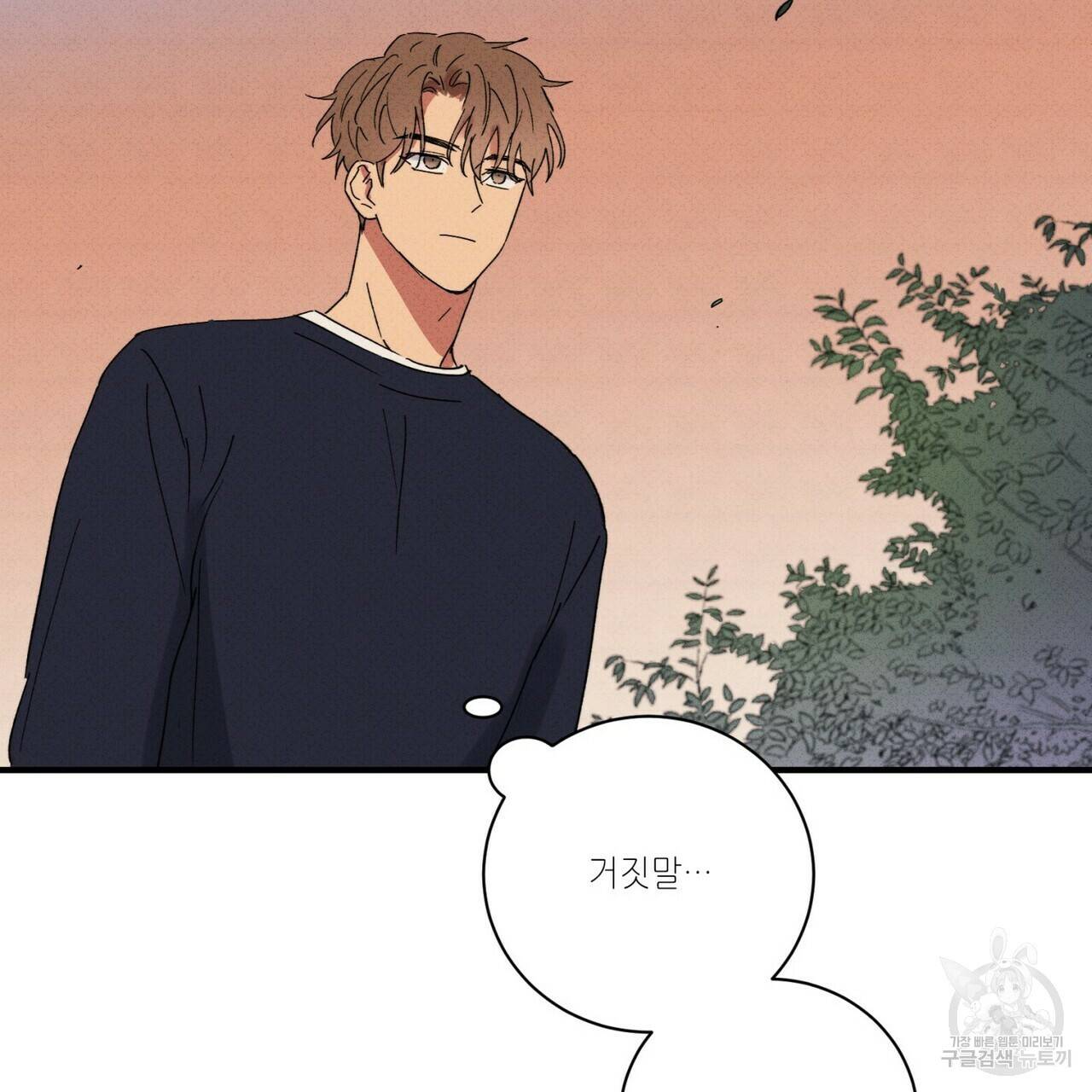 문학소년 31화 145