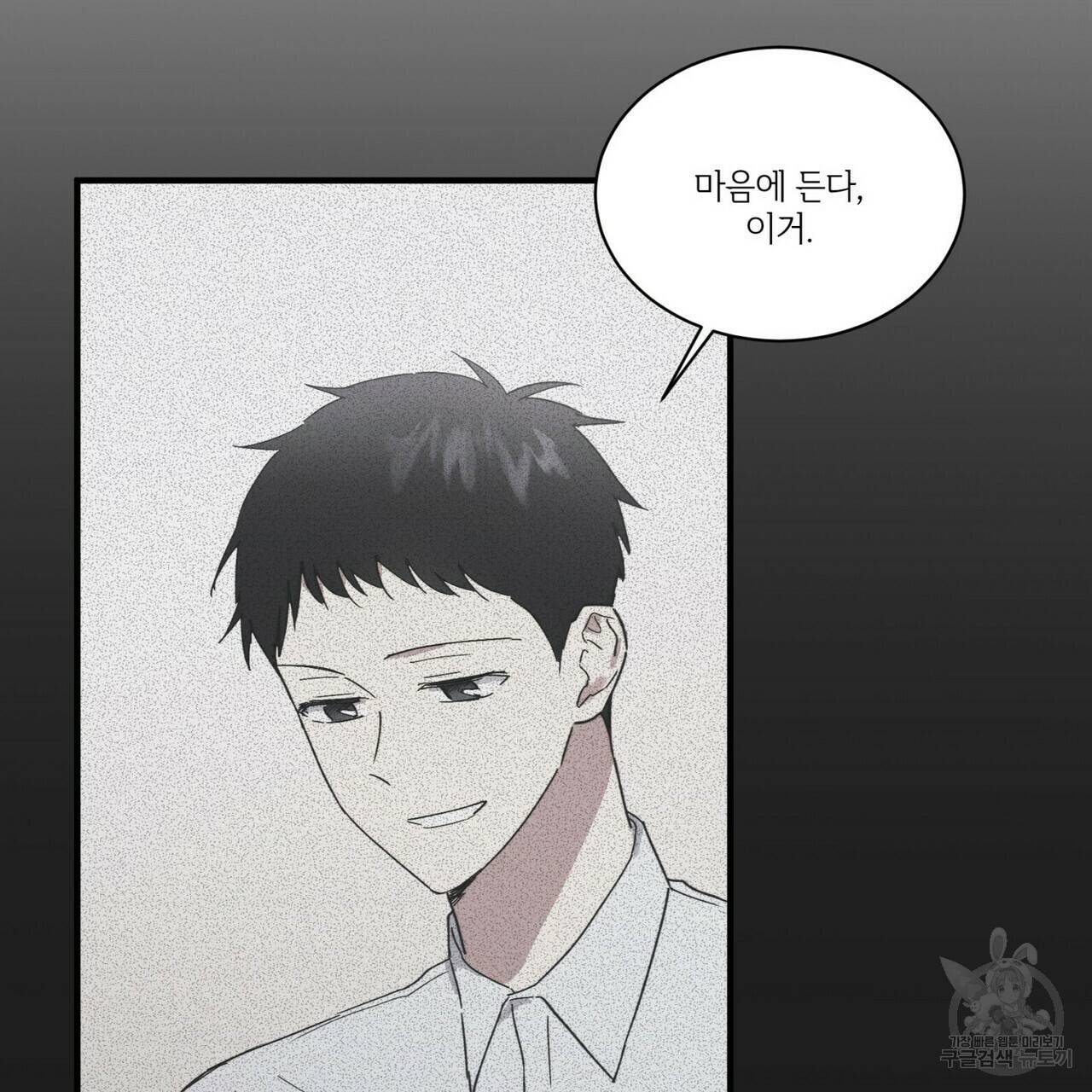 문학소년 31화 151