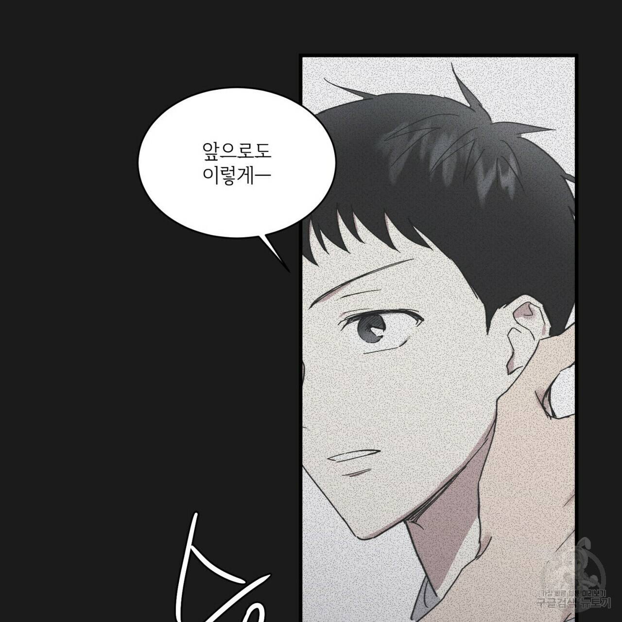 문학소년 31화 153