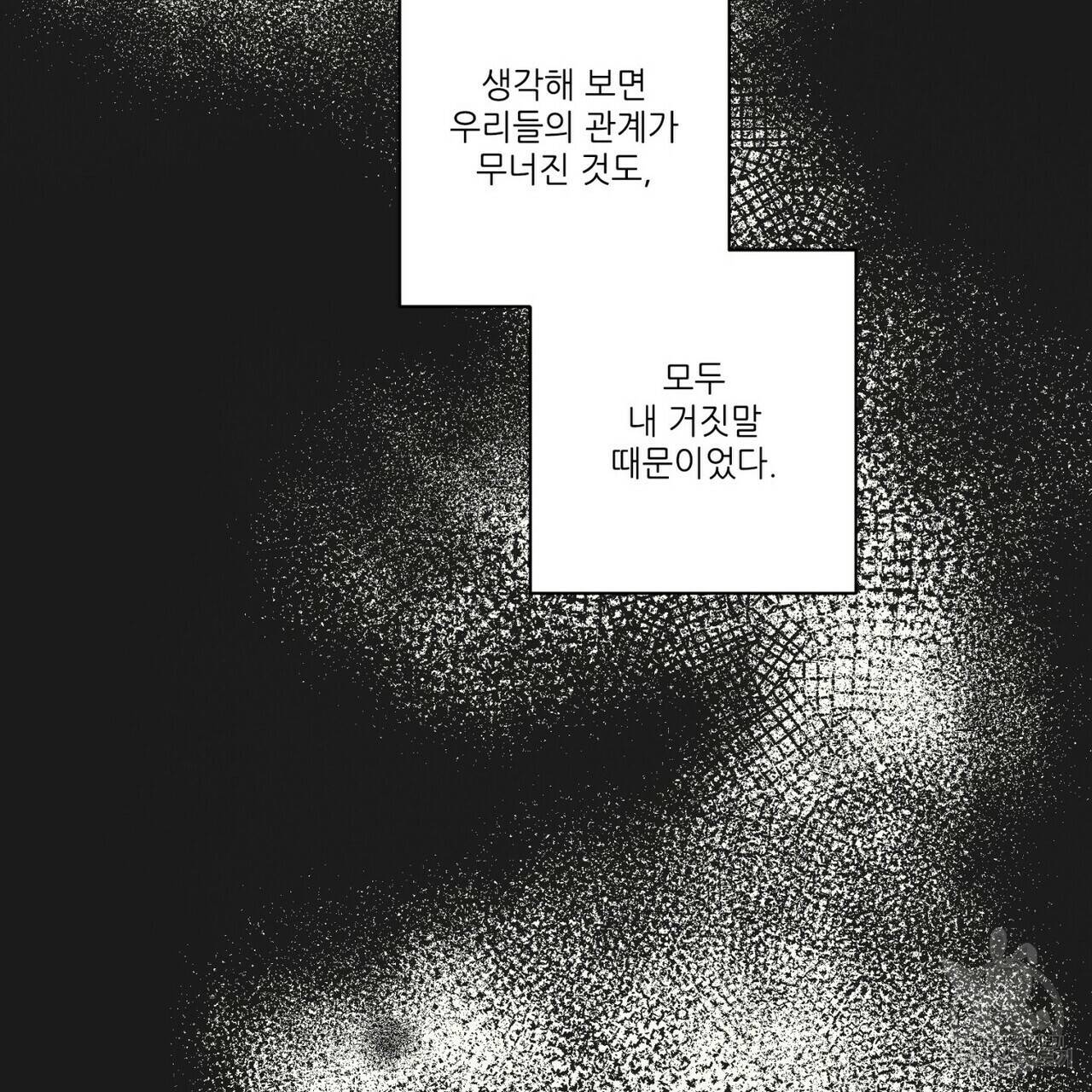 문학소년 31화 161