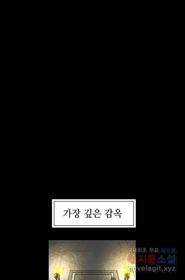 나인 판타지 61화 7