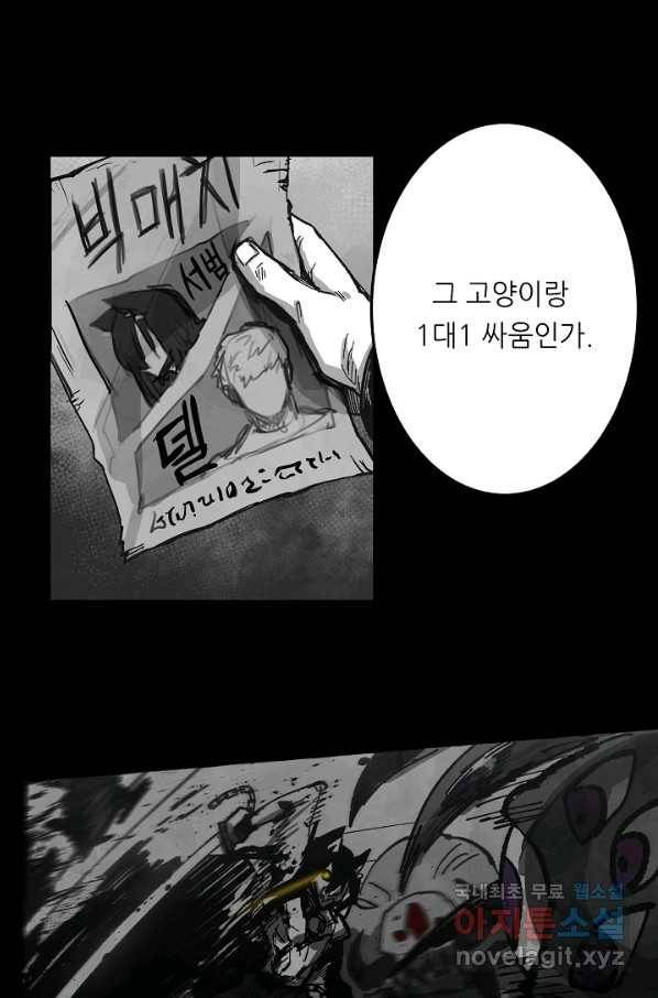 나인 판타지 61화 10