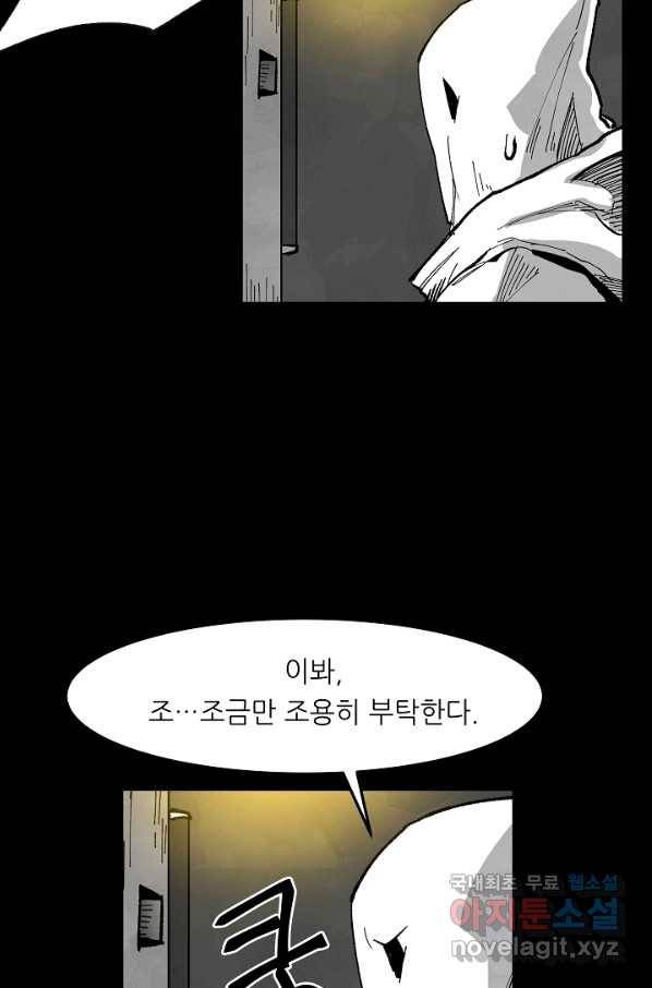 나인 판타지 61화 13