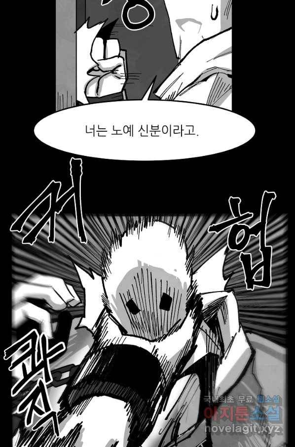 나인 판타지 61화 14